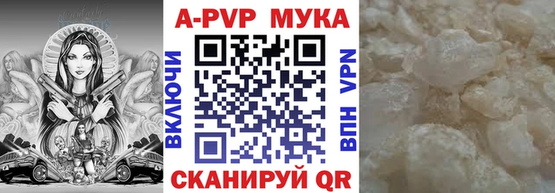 A PVP Соль Курчалой