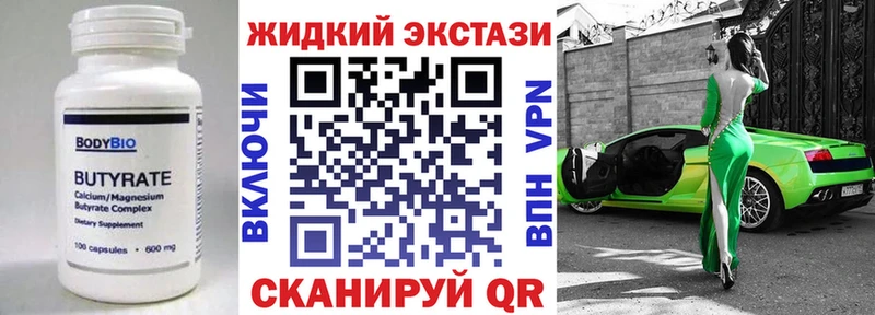 купить закладку  Курчалой  кракен как войти  БУТИРАТ буратино 