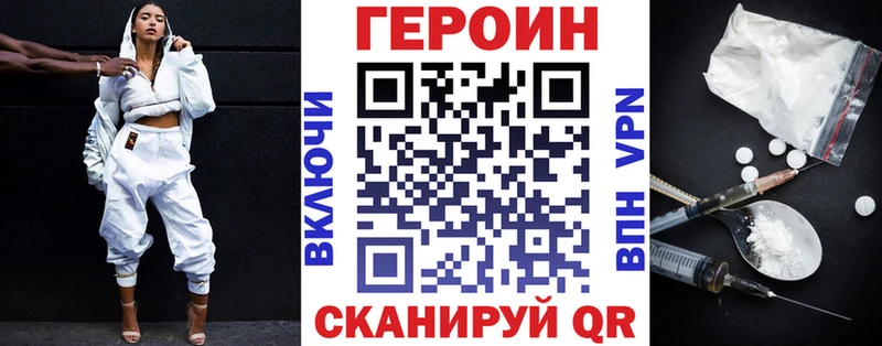 Героин VHQ Курчалой