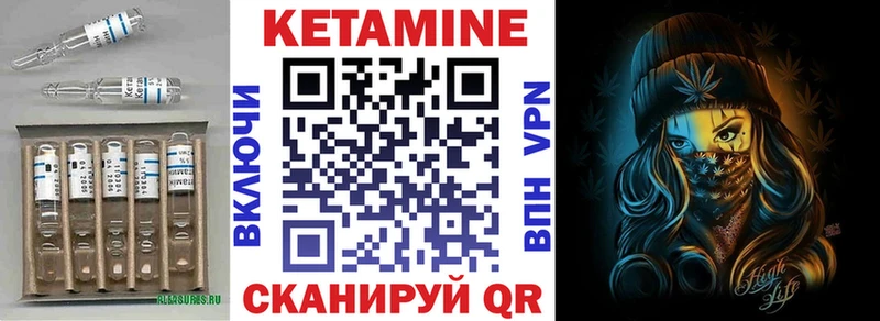 КЕТАМИН ketamine  Курчалой 