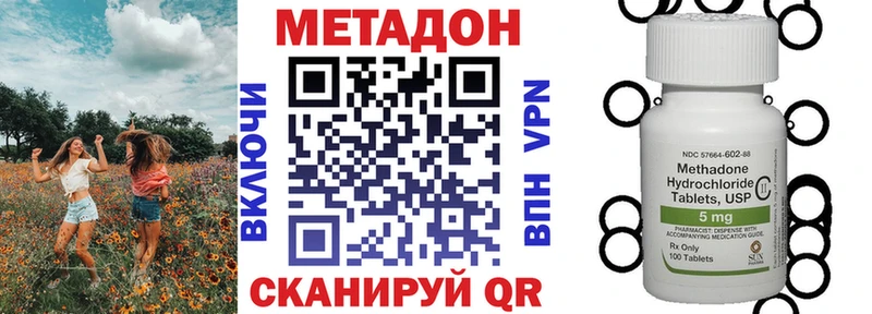 купить закладку мега как войти Метадон VHQ Курчалой